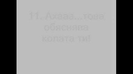 Няколко неща,  които жената не трябва да казва,  когато види члена на мъжа