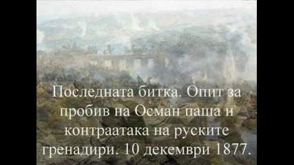 Трети март