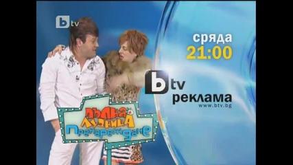 Жоро Бекъма с най-якия израз на света - Доообре