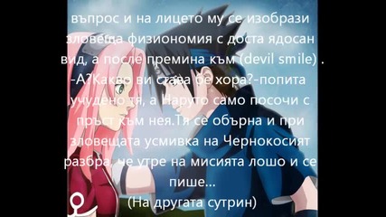 Неочаквана среща-(sasusaku фик) 5 глава