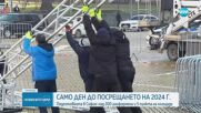 Засилени мерки за сигурност в София за концерта на Нова година