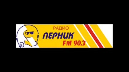 радио Перник Fm - джингъл