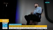 След разследване на NOVA: Прокуратурата повдигна две обвинения на лекаря, оперирал с фалшива диплома