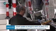 Тръмп налага 30% мита на ЕС