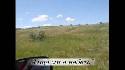 Истинска любов