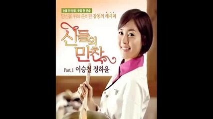 Lee Seung Chul (feast Of The Gods Ost)