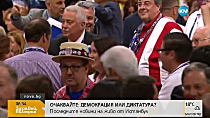 Тръмп е номинациятa на републиканците за президент на САЩ