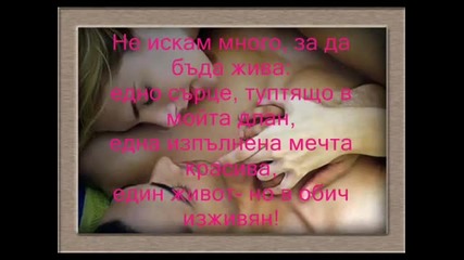 Кристалчета обич - поезия 