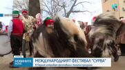 Започва фестивалът "Сурва" в Перник