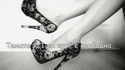 Конкурс...(затворен)