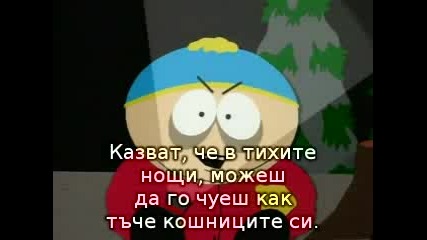 South Park 1x03 Бъгарски Субтитри
