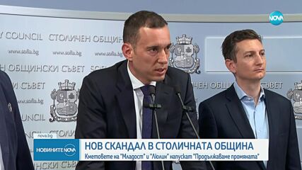 Столични кметове и общински съветници напускат ПП, твърдят, че им е оказван натиск
