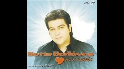 Sotis Volanis & Paola - Giagia kai pappous