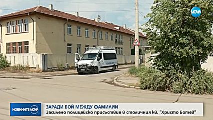 ЗАРАДИ БОЙ МЕЖДУ ФАМИЛИИ: Засилено полицейско присъствие в "Христо Ботев"