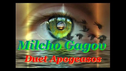 Milcho Gagov i Ani Mihaleva - Duet apogeasos 