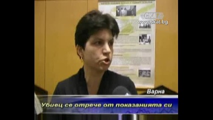 Убиец се отрече от показанията си [ Тв Скат 19.06.09г.]