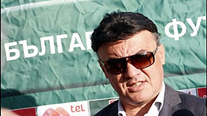 Босът на БФС: Дано да победим Армения и да си тръгнем по живо, по здраво