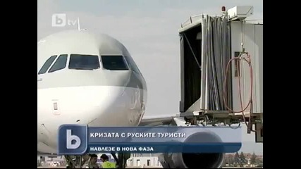 Нова фаза на туристическата криза:още 360 души с отменени полети