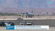Напрежението в Близкия изток