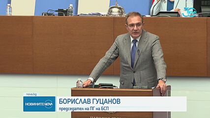 НС отхвърли искането на БСП за спиране на продажбата на ядрените реактори от АЕЦ "Белене"