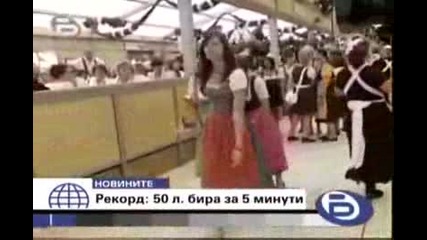 Немец изпива 50 литра бира за 5 минути