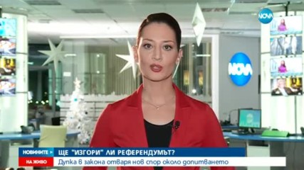 Новините на NOVA (08.01.2017 - централна)