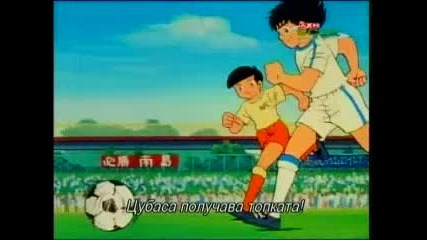 Captain Tsubasa епизод 25 bg subs