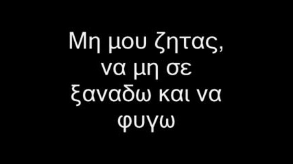 gia sena mikri mou