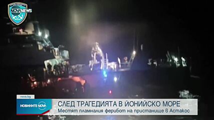 Новините на NOVA NEWS (23.02.2022 - 10:00)