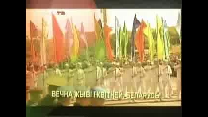 Мы, Беларусы - Химн на Беларус