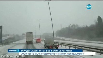 Видео за клатещи се от вятъра стълбове с над милион гледания