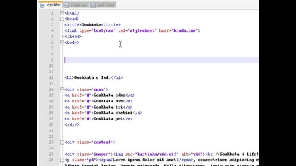 Css - Урок 19 за начинаещи