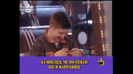 Каквото повикало...