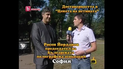 Господари на ефира бтв комеди 21.01.2011 част 4