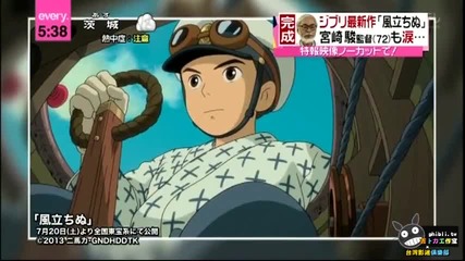 The Wind Rises Teaser Trailer