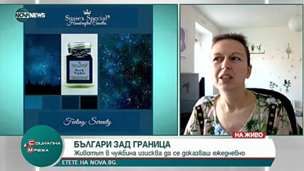 "Социална мрежа" (12.05.2021)