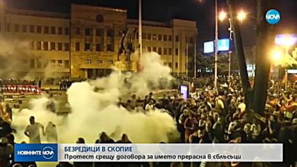 Бурни реакции след споразумението за името на Македония