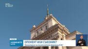 Новините на NOVA NEWS (20.01.2025 - 20:00)