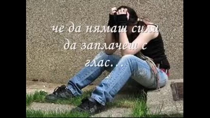 Знаеш Ли Какво Е ?...