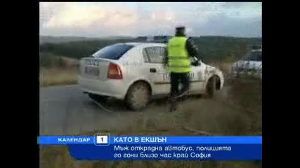 Мъж открадва автобус на софийска транспортна фирма 