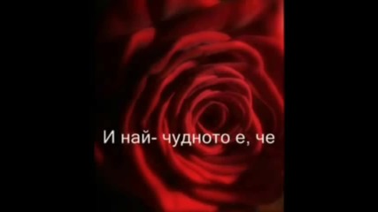 Тази вечер си прекрасна...!