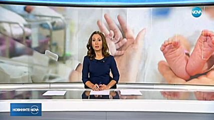 Новините на NOVA (15.11.2018 - късна)