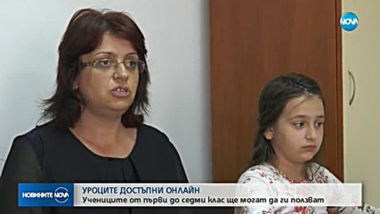 Училищните уроци стават достъпни и онлайн