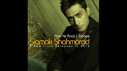 Siamak Shahmorad & Reza Yaghubi - Age Ye Rooz { Hq 2012 }