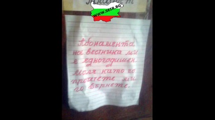 Българска му работа - Смях 