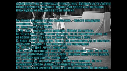 I can be your hero - 31еп - Обещай ми , че никога повече няма да ми изневериш