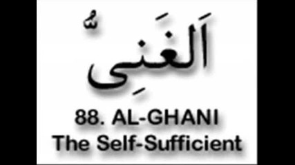 Al - Asma - ul - Husna (99 Names of Allahgod)