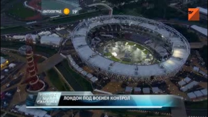 Лондон под военен контрол