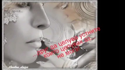 Bg Prevod - Antonis Remos-ela na me telioseis(ela da me dovyrshish)