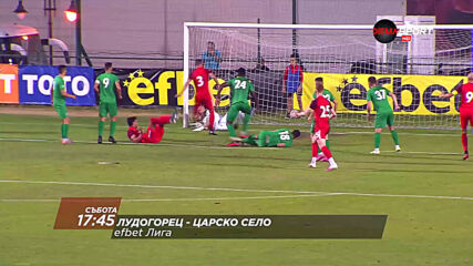 Лудогорец - Царско село на 17 октомври, събота от 17.45 ч. по DIEMA SPORT